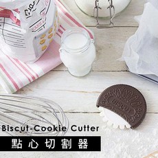 以色列 Peleg design 餅乾切割器【Zakka雜貨網】點心 切割器 餅乾 切割刀 分塊 滑輪刀 點心切割, 1個