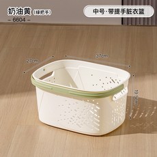 髒衣籃家用大容量 浴室收納籃 手提鏤空設計 宿舍多功能置物籃 洗漱用品收納 透氣防潮好整理, 中號奶油黃【ABS手把+雙耳手把】
