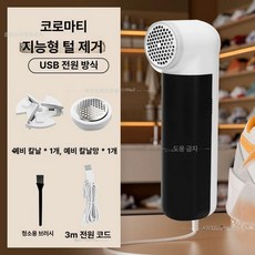 신발 보풀제거기 등산화 전기식 운동화 세탁소 미니, [플러그인 전모기 칼 1개 메쉬 커버 1개]