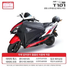 오토바이 무릎담요 방한 방풍 담요 스쿠터 보온 덮개 바람막이 따뜻한, T101Pro 에어백 볼록한헤드