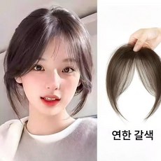 앞머리 가발 여성 부분 불륨 헤어밴드 가발, 1개, 연한 갈색