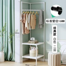 轉角衣帽架 落地臥室牆角收納掛衣架 三層經典款黑色, 二層經典款白色 16MM管徑