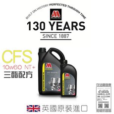 英國 MILLERS OILS 米勒 CFS 10w60 NT 奈米三元酯類機油 M Car 高轉高溫專家 摩德, 1個