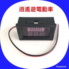 電動車電量顯示表，零件改裝必備，精準掌握剩餘電量，提升騎乘安全, 1個