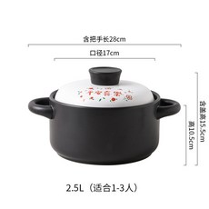 陶瓷碗碟套裝禮盒 家用飯碗 新居賀禮 新婚婚慶餐具禮盒 年節禮品, 2.5L砂鍋-平安喜樂, 1個