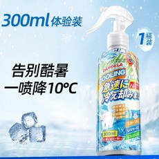 涼感噴霧瓶 瞬間冷卻 人體 衣物, 300ml❄️瞬間冰感