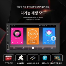 블루투스 카오디오 24V 튜닝 모니터 카플레이 화물차 패키지 분류 스피커 규격 플레이어 라디오 자동차오디오, 패키지 2, 12v WiFi HD 7023