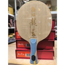 紅雙喜 狂飆龍 5A 外置黃芳碳 馬龍外置 FL, 1個