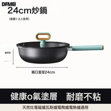 DFMEI 鈦陶瓷藍鑽煎炒鍋家用不粘鍋輕食控油平底鍋煎鍋電磁煤氣通用, 1個, 24*8CM外黑內黑藍鑽煎炒鍋+硅膠蓋+硅膠鏟, 如圖