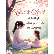 (영문도서) Heart To Heart: A Guide for Mothers of 4-Year-Old Daughters Paperback, Independently Published, English, 9798345920640