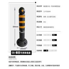 주차 차단 봉 차량 차단 말뚝 안전 충돌 방지 금지, 중공베이스6kg두께114총높이600