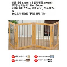 강아지울타리 접이식 반려동물 우드 가림막 안전 격리 공간분리 철제 애완견 모델, 1개, 오크 4개 (57 높이)