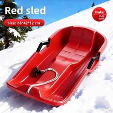 내마모성 스노우보드 야외 눈놀이 모래 슬라이딩 보드 잔디썰매 자동차 썰매, 1개