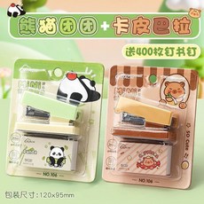 迷你訂書機 可愛熊貓版便攜式, 1個, 兩款套裝 熊貓團團+卡皮小巴