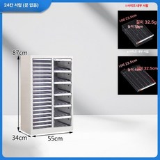 네일아트 소품 정리함 메니큐어 네일 서랍 캐비닛 서랍형, 0mm, 그레이화이트 24단 S + L 수납장