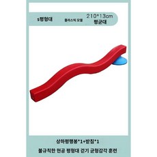 감각 통합 교구 장난감 밸런스 훈련 놀이 실내 감통 발달 기구 유아 체육 스포츠, I, 1개