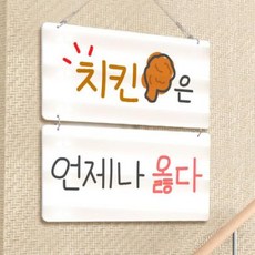 nn761-멀티아크릴액자_치킨은언제나옳다(2단)