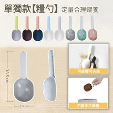 寵物罐頭開罐器套裝：多功能貓爪開罐器+寵物罐頭保鮮蓋+貓耳矽膠罐頭蓋，輕鬆開罐保鮮，寵物餵食好幫手, 1個, 【糧勺】隨機顏色