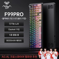 독거미 F99 키보드 게이밍 청축 무선키보드 경해축 타란튤란 기계식 99키, G. F99 프로 블랙베리 핑크 씨 돔