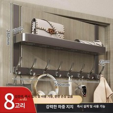 모자가방 문고리 행거 벽 도어 건메탈그레이 후크 문선반, 1 개, 30x1cm, 8개 건메탈그레이