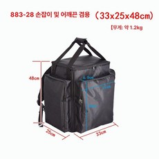 스피커 가방 이동식 케이스 음향도구 베오릿 휴대용 보관, 기본 색상, 883-28 더블 숄더 33x25x48cm