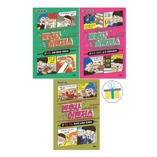 변호사 어벤저스 4+5+6 세트 (전3권) -사은품-