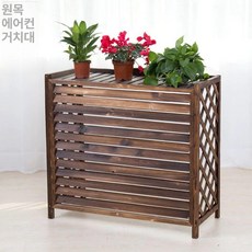 실외기 가림막 파티션 옥외 인테리어 발코니 그리드, 1개, 탄화색 105x47x80 신모델