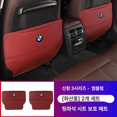 뒷좌석 대시보드 커버 인테리어 장식 센터 패널 보호, 2020-2022 신형 3시리즈 B, 기본 차종