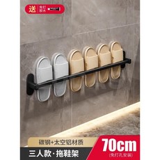 浴室拖鞋架 免打孔衛生間置物架 壁掛式鞋子收納神器 廁所瀝水架, 黑色|70CM-單人拖鞋架, 1個
