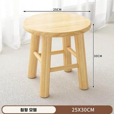 가정용 걸상 원형 의자 거실 의자 원목 나무 빈티지 둥근 스툴 소파 작은, Z. 유칼립투스 원목  원형 다리내추럴 우드 색상 25