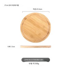 케이크보관함 빵보관함 디저트 푸드커버 브래드 케익커버, 1개, 대나무 접시 21cm 뚜껑 전용