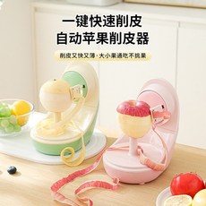 자동 사과깎이 기계 배 필러 감자 슬라이서 대용량 과일 껍질 벗기기 사과 핑크 자동 껍질 제거기, 1개
