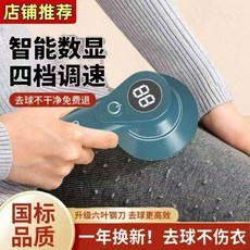 智能數顯 四檔調速 毛球修剪器 一年換新 去球不傷衣, 全新升級款六齒大刀片大面積刀網一刮即淨,白色剃毛器液晶顯示屏超長續航