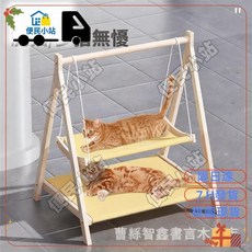 台灣木製貓吊床 木製貓窩 懸掛式寵物搖床 貓搖籃 貓貓吊床 寵物床 貓架，安心買, 1個, 木紋色,雙層寵物牀25斤以內）黃布