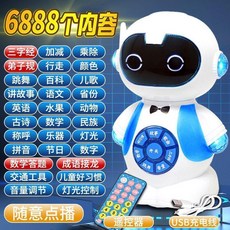 兒童玩具機器人 帶燈光音效 智能遙控 早教機 英語數學語文故事, 1個, 藍色-智能早教機器人-小胖