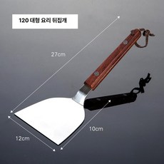 철판구이 스텐뒤집개 프라이팬삽 중형 볶음 오꼬노미야끼, 1개, 대형 요리용 주걱