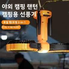 OATSBASF 듀얼헤드 선풍기 휴대용 캠핑용, 노란색 10000mAh