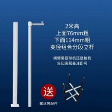 실외CCTV 전봇대 2m 카메라 거치대 옥외 브래킷 외부 고정, D. 2미터 가변 직경 조합형 폴대 접지망