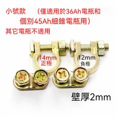 熱銷爆款 精品纯铜汽车电瓶桩头 电瓶卡子 电瓶端子 电瓶接头 电瓶线头 電瓶樁頭卡子, 1個, 纯铜双尾1对（细锥专用）