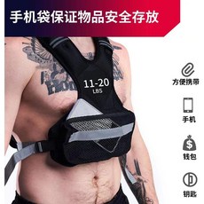 중량조끼 베스트 밴드 웨이트조끼 3-5-10kg 무게, 7. 약 9kg 약 11-20 lbs
