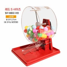 번호 추첨기 경품 랜덤 기계 로또기계 행운권 무작위 뽑기, 색깔공빨간색중간100개