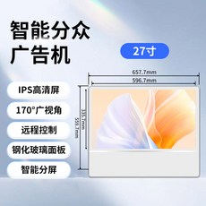 엘리베이터모니터 판 디지털 스크린 실내 입구 사이니지 독립형 스탠드 18, 27인치 웹 가로