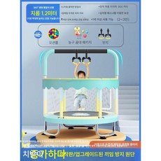 실내 트램펄린 어린이용 가정용 점핑 정글짐 유치원 아기 바운스 놀이터 다이어트 대형 야외, 2. 파란 토끼 링 팔걸이 + 행잉 링