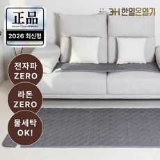 [26년형 전자파없는] 한일온열기 쇼파용 전기방석 그래핀 탄소 쇼파 전기매트 전기장판 3인용 4인용 미니싱글, 01) 3단, 01) 딥 멜란지