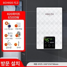 전기온수보일러 소형 난방전용 히터 캠핑 전기 휴대용, 설치 포함, 6500w 화이트 표준 부품, 기본 색상