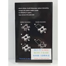 WAHOO speedplay B63-57 棒棒糖轉成踏板用 卡踏轉換器卡踏轉平踏 SPEEDPLAY 防滑套, 1個