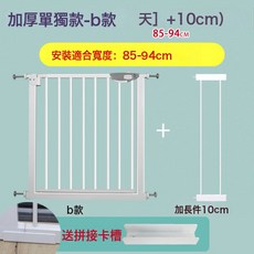 Boshi Tong Hua 兒童安全門欄 加厚獨款-b款, 如圖所示