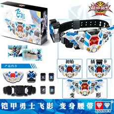 台灣熱賣 奧迪雙鉆刑天鎧甲腰帶召喚器帝皇炎龍變身器十周年復刻版玩具, 十周年飛影鎧甲腰帶561411, 1個