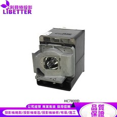 LIBETTER MITSUBISHI VLT-HC7800LP 投影機燈泡 適用 HC7800D, 副廠投影機燈泡