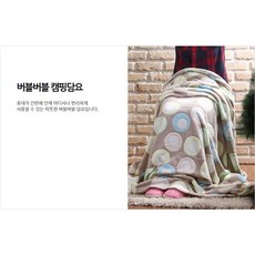 버블버블 담요 야외용 피크닉 버블 캠핑담요 190cm 646g